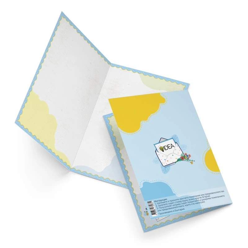 Персонализирана Скреч картичка за имен ден - Направи си сам